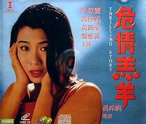 Watch Wei qing gao yang