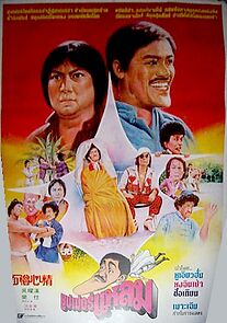 Watch Winner Takes All!