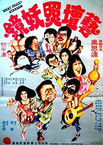 Watch Yi tan zhao yao jing