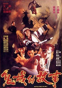 Watch Gui huo de gu shi