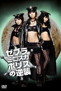 Watch Zebura Minisuka Porisu no gyakushû