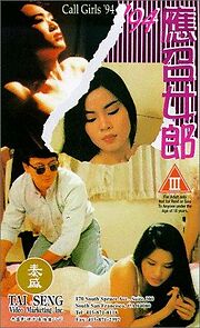 Watch 94 Ying zhao nu lang