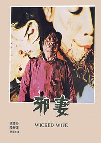 Watch Curse of the Wicked Wife