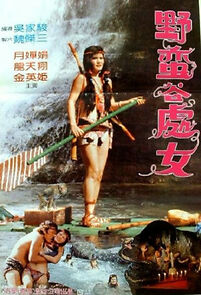 Watch Ye mi ku lu nu