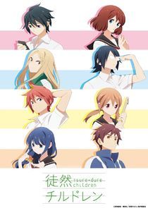 Watch Tsuredure Children