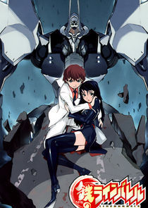 Watch Linebarrels of Iron