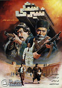 Watch The Stone Lion