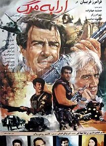 Watch Chariot of Death