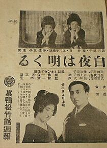 Watch Byakuya wa akaruku