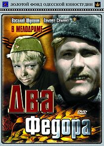 Watch Dva Fyodora