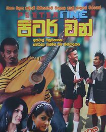 Watch Peeter One