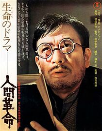 Watch The Human Revolution