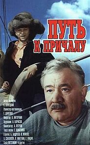 Watch Put k prichalu