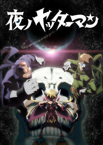 Watch Yatterman Night