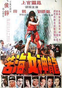 Watch Heroine of Tribulation