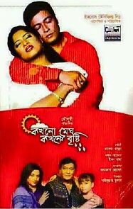 Watch Kokhono Megh Kokhono Brishti