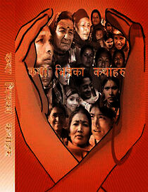 Watch Kathabhitra ka Kathaharo