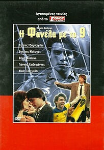 Watch I fanela me to '9'