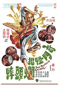 Watch Qi men guai zhao lan tou shuai