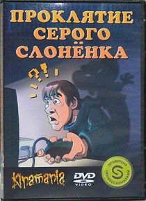 Watch Curse of the Gray Elephant