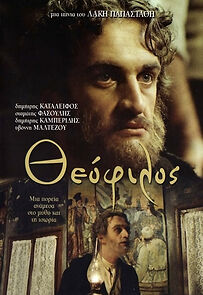 Watch Theophilos