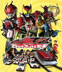 Watch Kamen Rider Den-O & Kiva: Climax Deka
