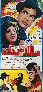 Watch Best of the Valiants