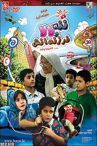 Watch Naneh Lala va bacheharesh