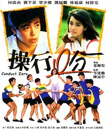 Watch Cho hang ling fan