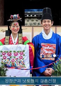 Watch Doenjang-gun and Natto-jjang's Marriage War