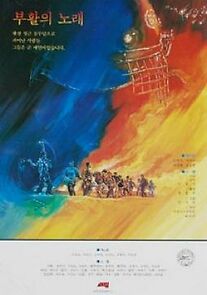 Watch Buhwaleui nolae