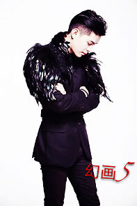 Watch Illusion Image: My Neighbor Is the God of Death (Short 2015)