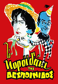 Watch The Young Lady's Fool