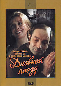 Watch Daylight Train