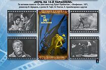 Watch Noch na 14-y paralleli