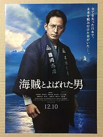 Watch Fueled: The Man They Called 'Pirate'