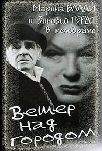 Watch Anemos stin poli