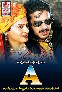 Watch A: Film by Upendra