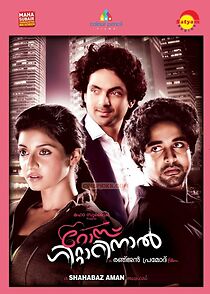 Watch Rose Guitarinaal