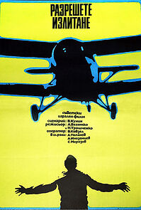 Watch Razreshite vzlyot!