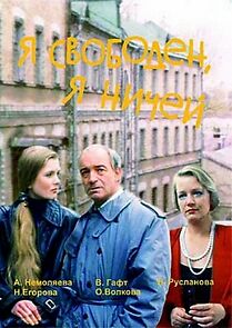 Watch Ya svoboden, ya nichey