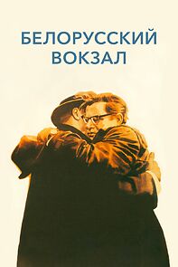 Watch Belorussky Station