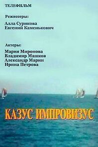 Watch Kazus improvizus