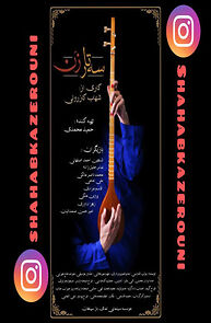 Watch Setar Zan (Short 2015)