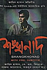 Watch Shankhonad
