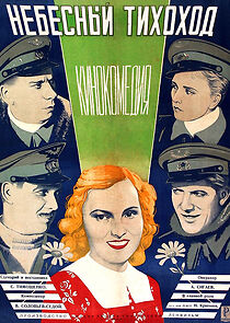 Watch Nebesnyy tikhokhod