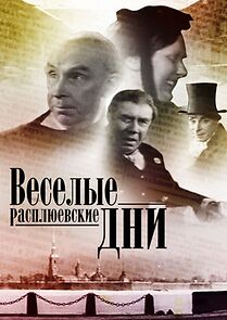 Watch Vesyolye rasplyuyevskiye dni