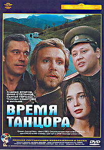 Watch Vremya tantsora