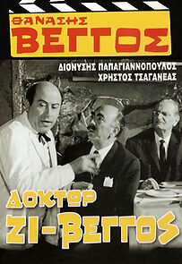 Watch Doctor Zi-Vengos