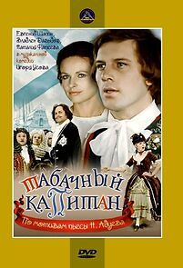 Watch Tabachnyy kapitan